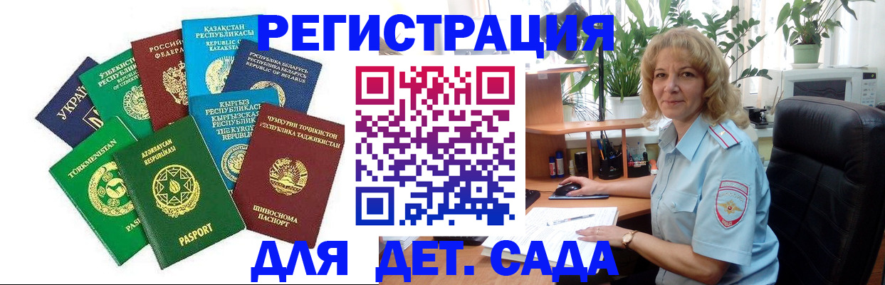 временная регистрация госуслуги в Кировске